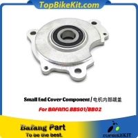 8Fun/Bafang Motor Small End Cover Component for BBS01/BBS02/BBSHD