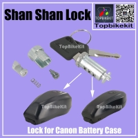 Ebike Shanshan Canon Fule Tank Battery Case Lock & Key