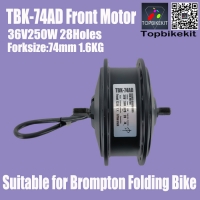 1.6kg TBK-74AD 36V/48V250W Front Driving Hub Motor Fork Size 74mm For Brompton Bike