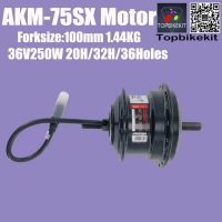 1.44kg AKM-75SX 36V250W EBike Front Driving Hub Motor 20/32/36 holes