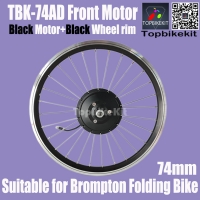 1.6kg TBK-74AD 36V250W front motor with 16inch for Brompton 349 wheel rim