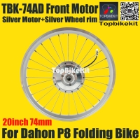 1.6kg TBK-74AD 36V/48V250W Front Motor +20inch 406/451 Wheel Rim For P8 Foldable Bicycle